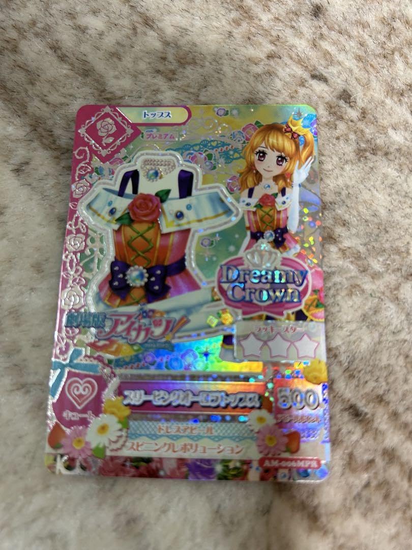 アイカツ スリーピングオーロラコーデ 大空あかり 劇場版 アイカツカード 劇場版アイカツ！大空あかりスリーピング